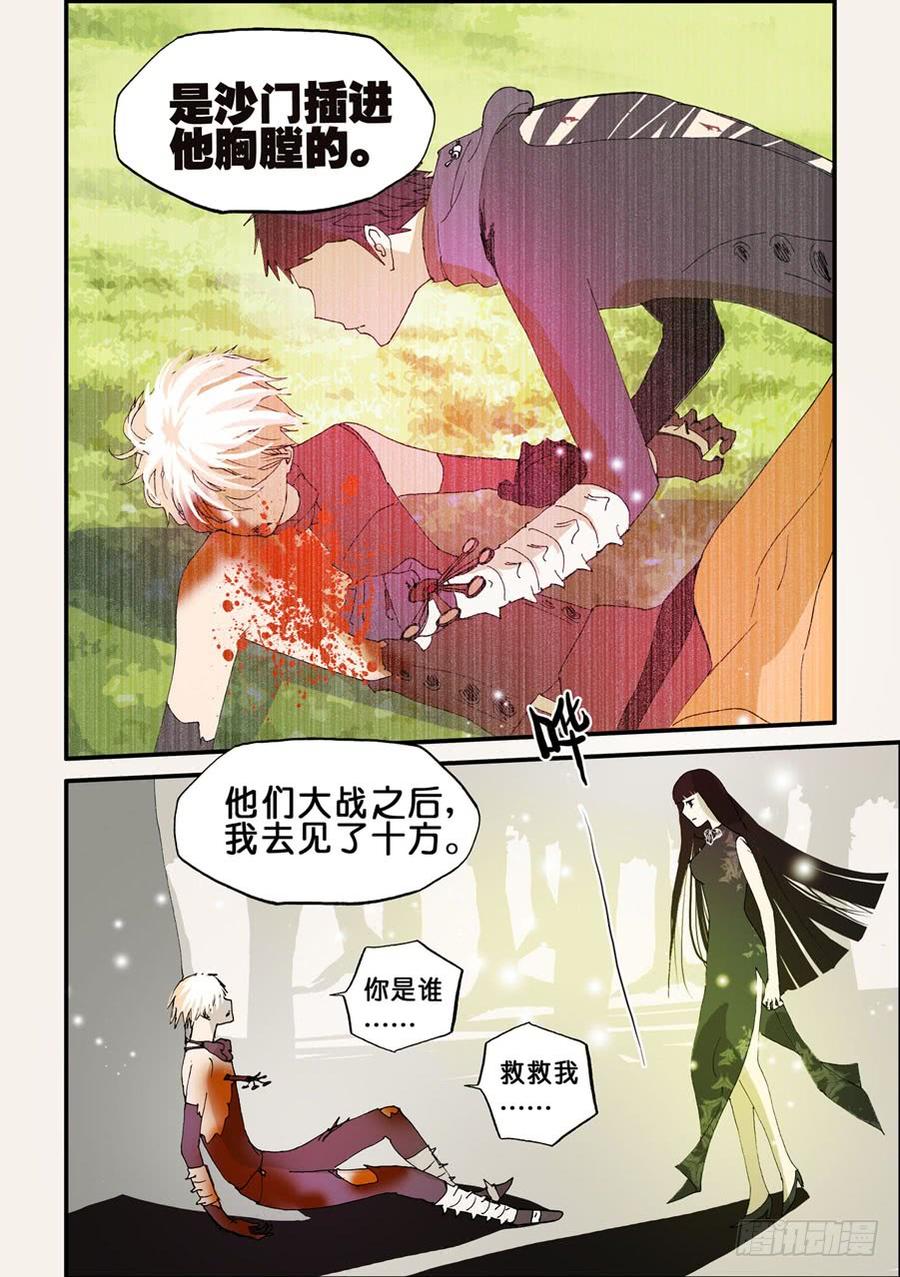 不轮流当班干部有什么坏处漫画,071濒死的身体3图