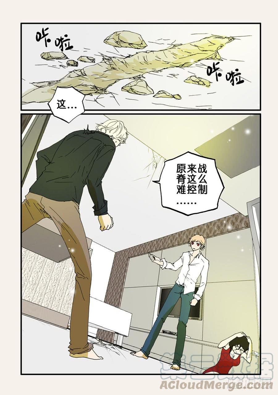 不忠漫画,080痕迹1图