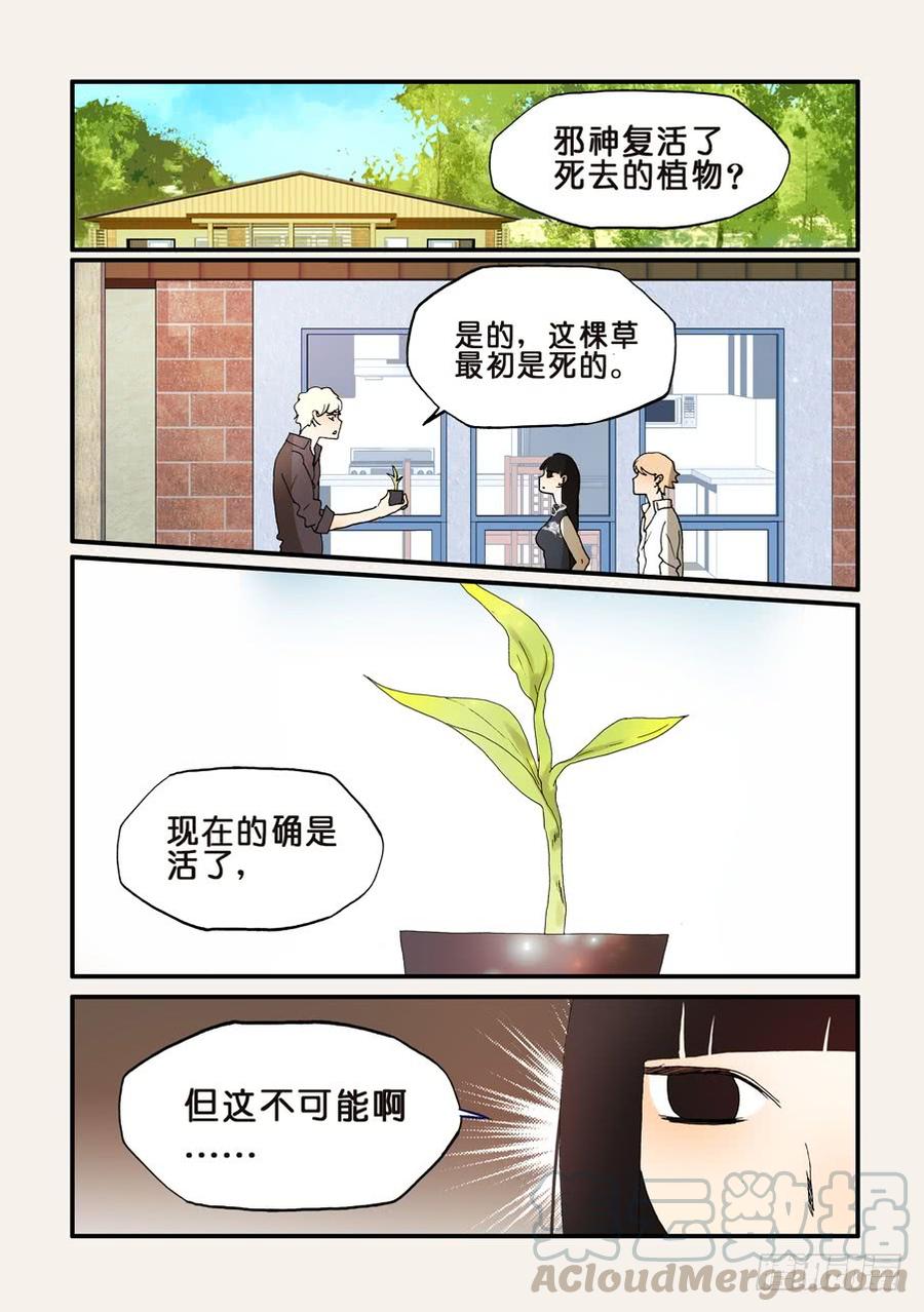 不轮流当班干部有什么坏处漫画,195问黄金1图