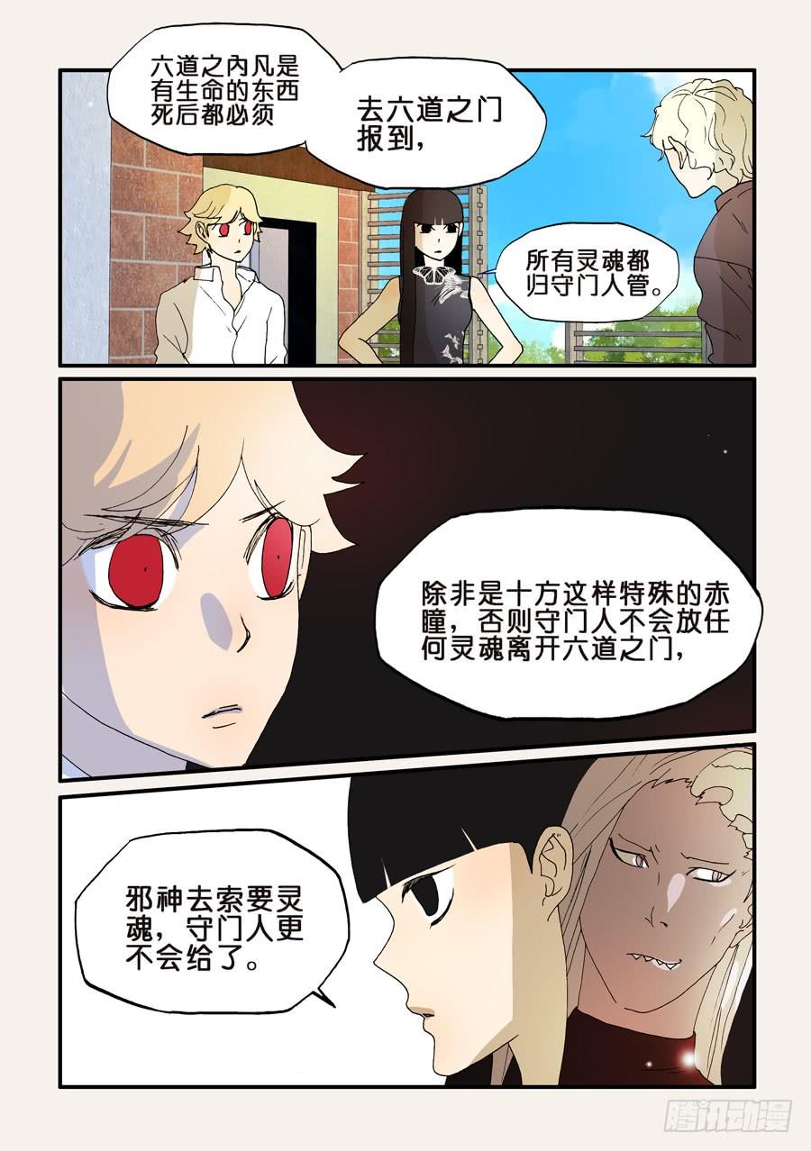 不轮流当班干部有什么坏处漫画,195问黄金2图