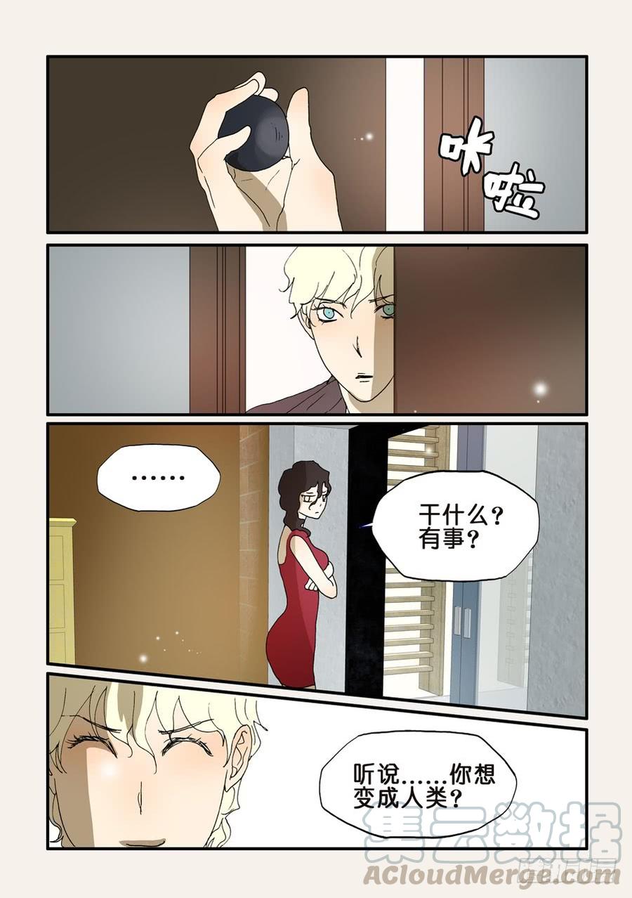 不轮流当班干部有什么坏处漫画,195问黄金5图