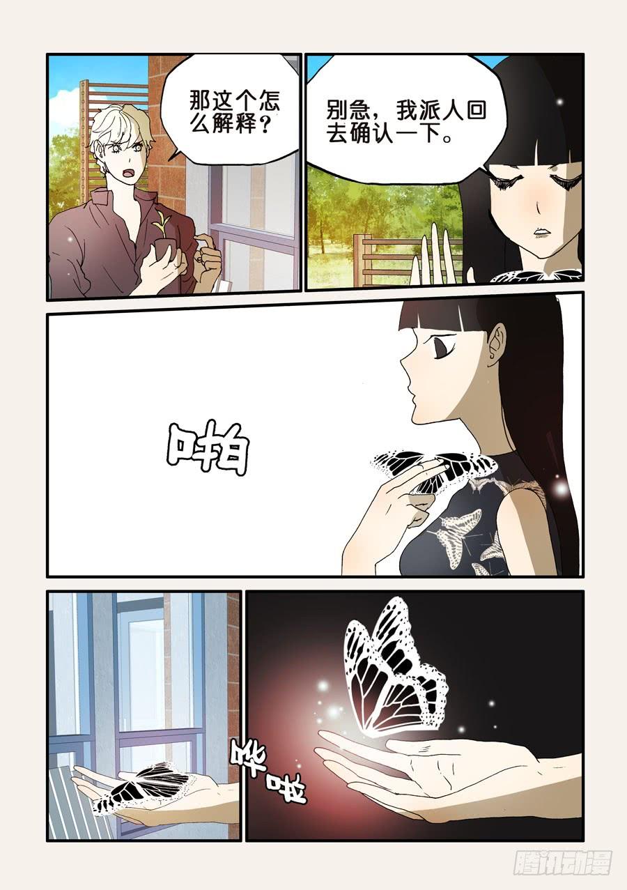 不轮流当班干部有什么坏处漫画,195问黄金3图