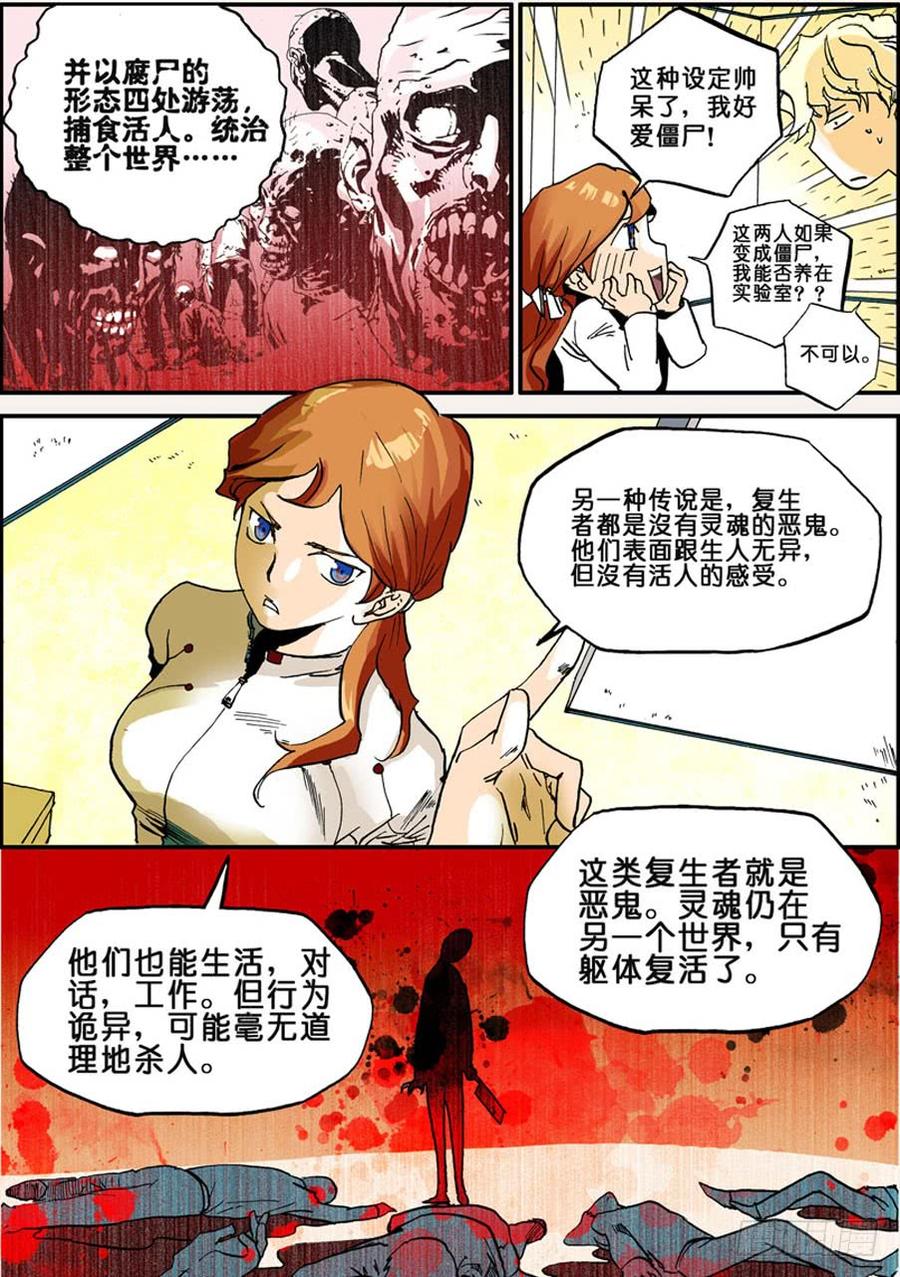 016锦背战脊3
