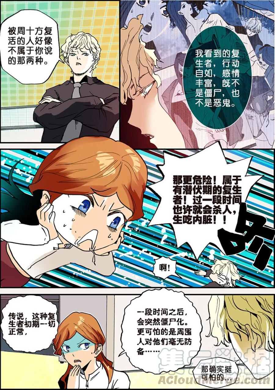 016锦背战脊4