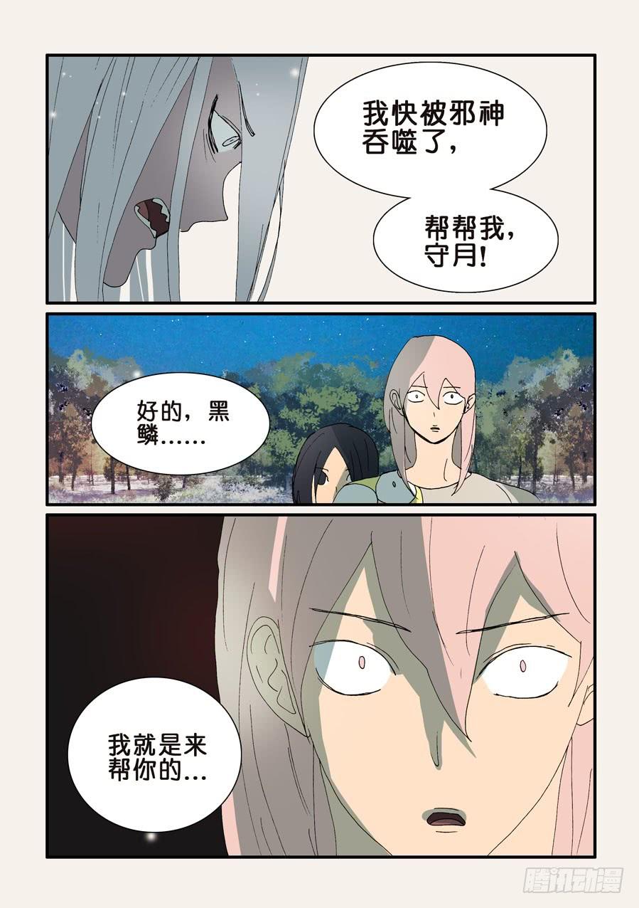 不轮流当班干部有什么坏处漫画,321十三有空3图