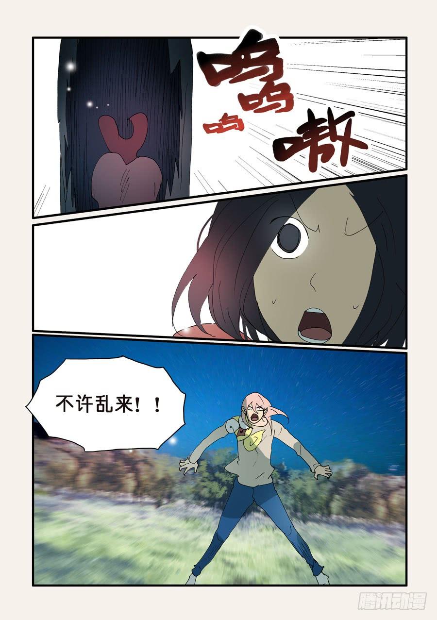 不轮流当班干部有什么坏处漫画,322腹背受敌4图