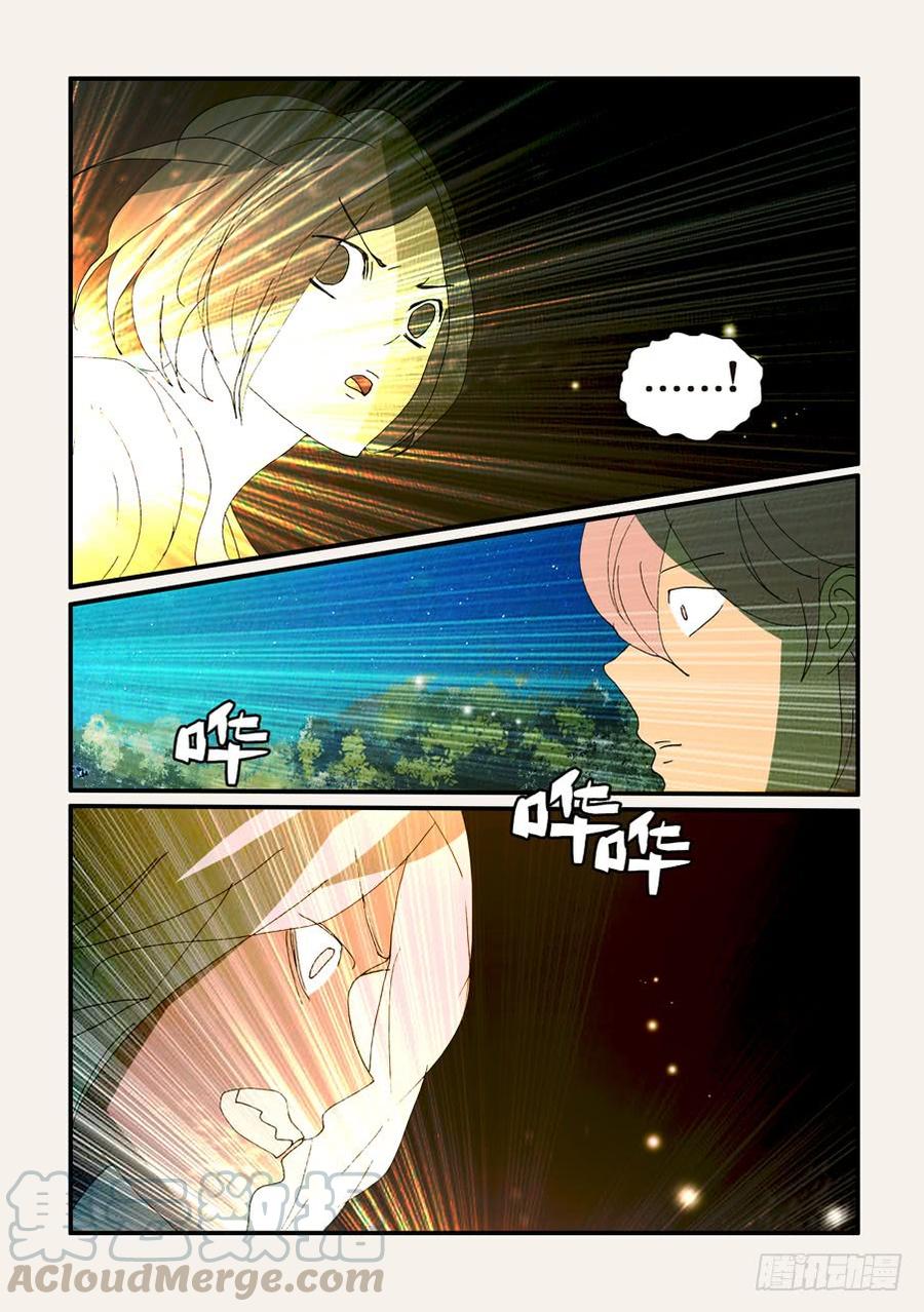 不轮流当班干部有什么坏处漫画,322腹背受敌1图