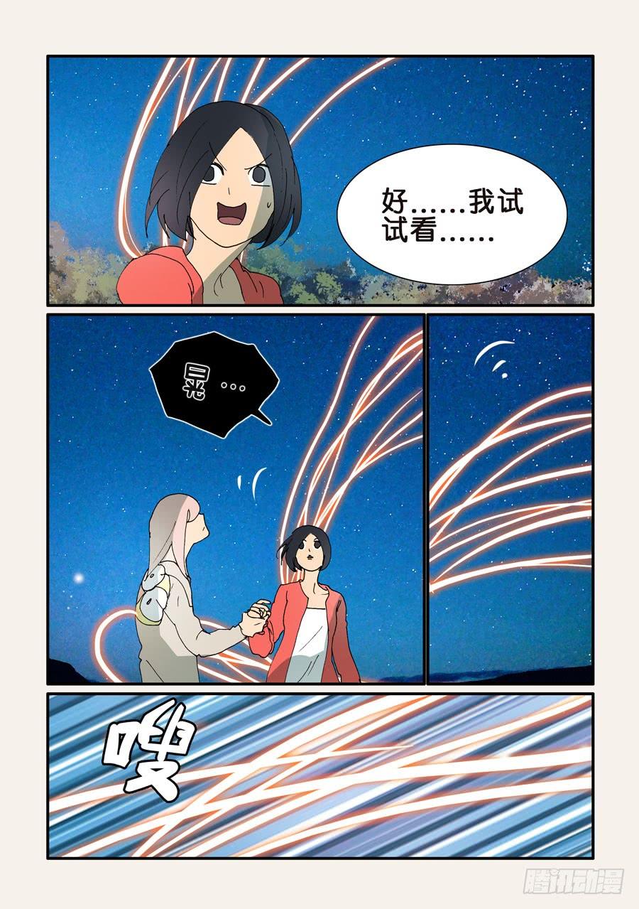 不忠漫画,323十三的尝试3图