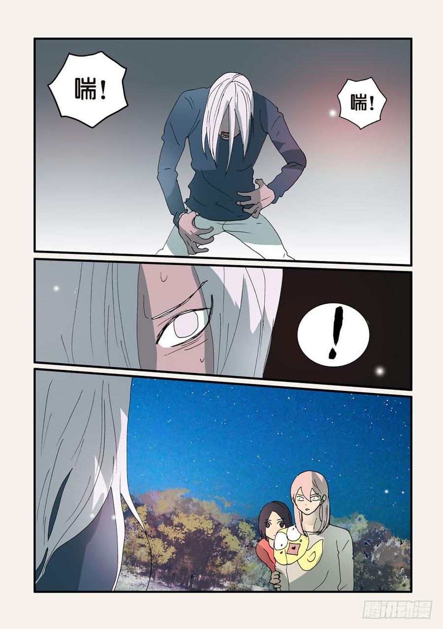 不轮流当班干部有什么坏处漫画,321十三有空2图