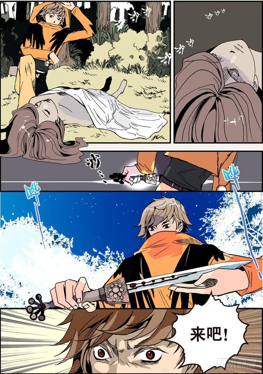 不轮不类拼音漫画,002嗔语3图