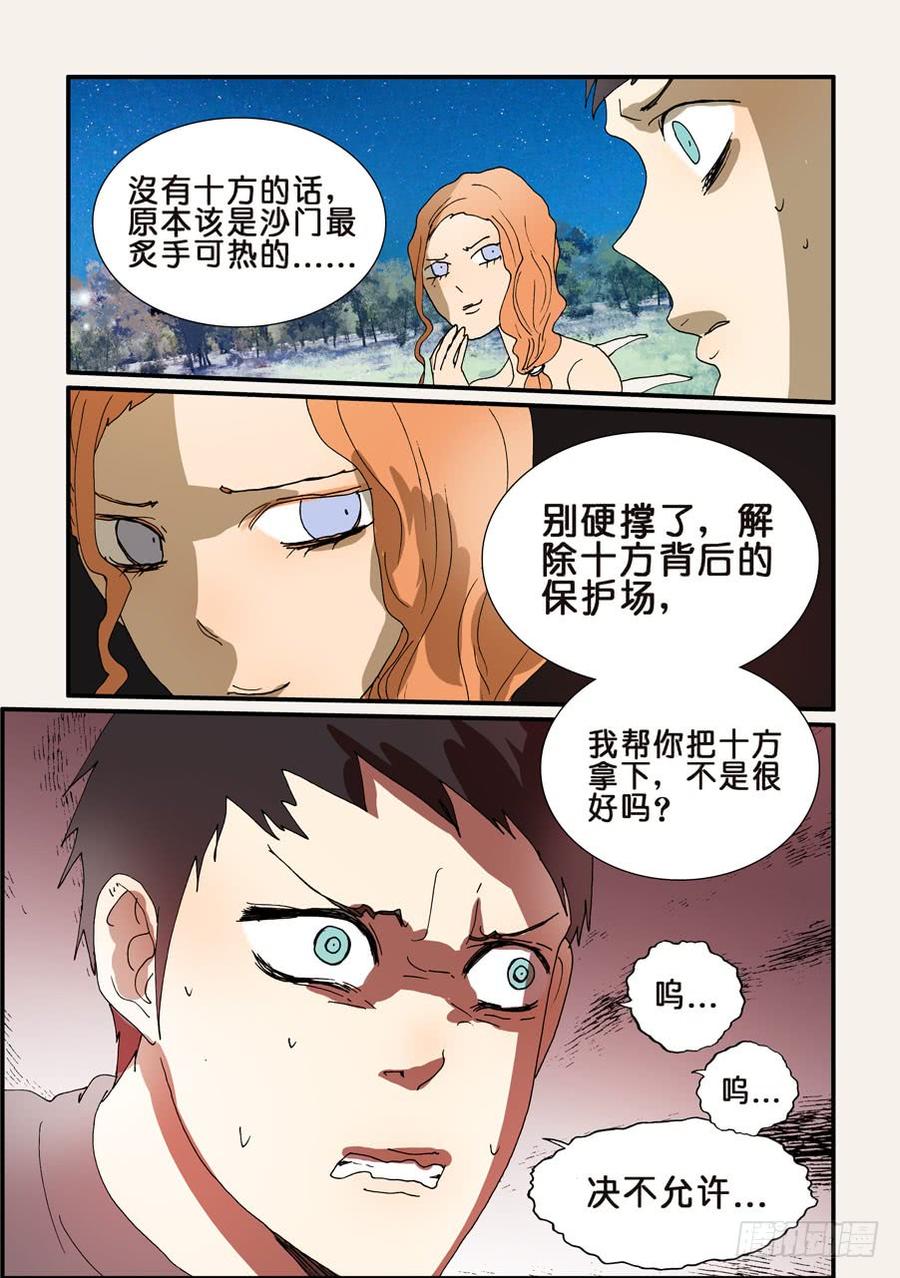 不轮流当班干部有什么坏处漫画,230重要4图