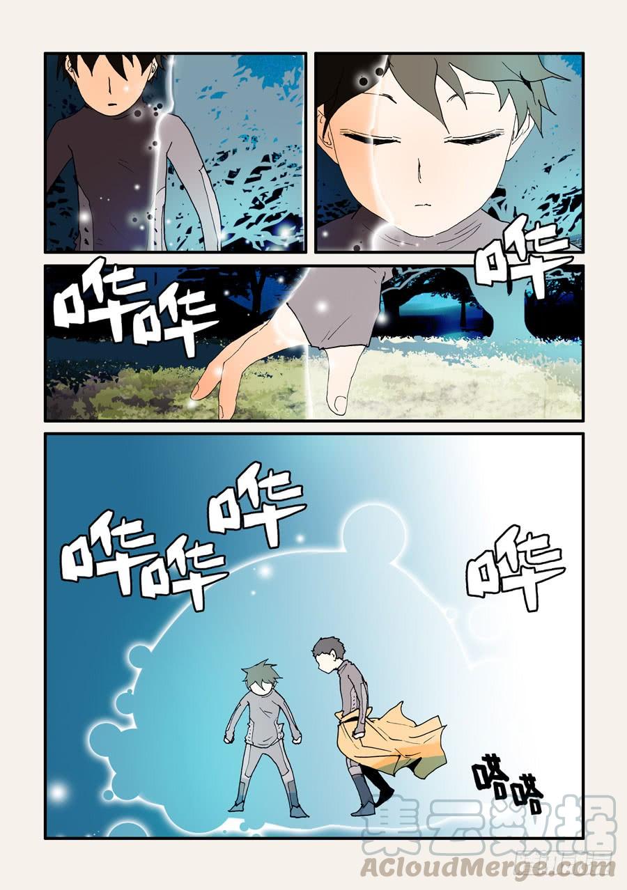 不轮流当班干部有什么坏处漫画,127形状超丑1图