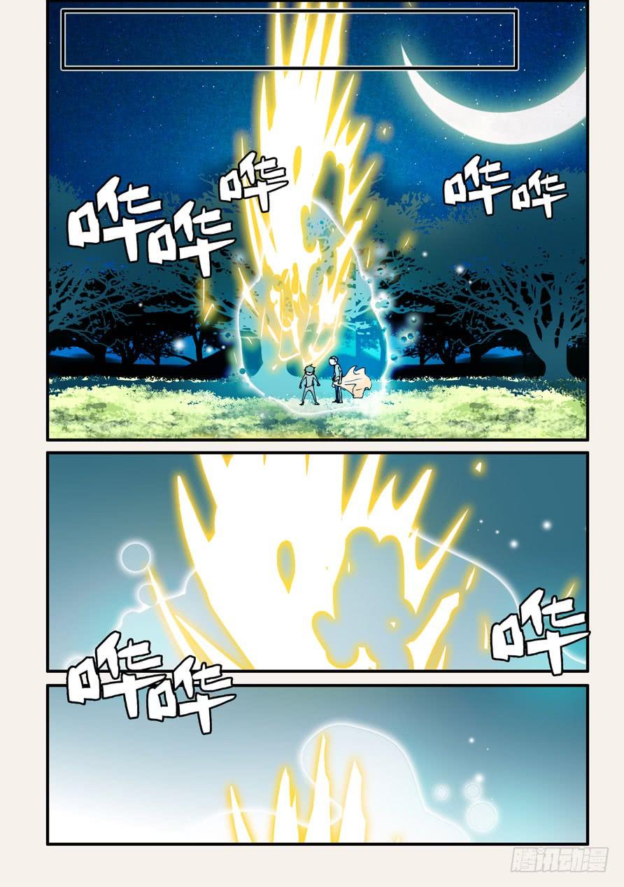 不轮流当班干部有什么坏处漫画,127形状超丑4图