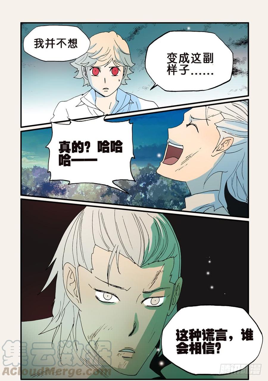 不轮流当班干部有什么坏处漫画,160我的心去哪了1图