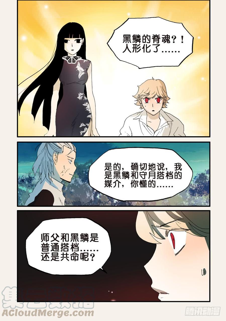 不轮流当班干部有什么坏处漫画,160我的心去哪了5图