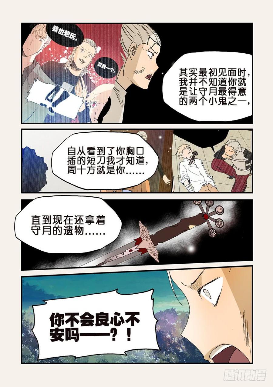 不轮流当班干部有什么坏处漫画,160我的心去哪了2图