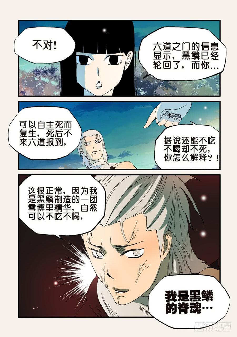 不轮流当班干部有什么坏处漫画,160我的心去哪了4图