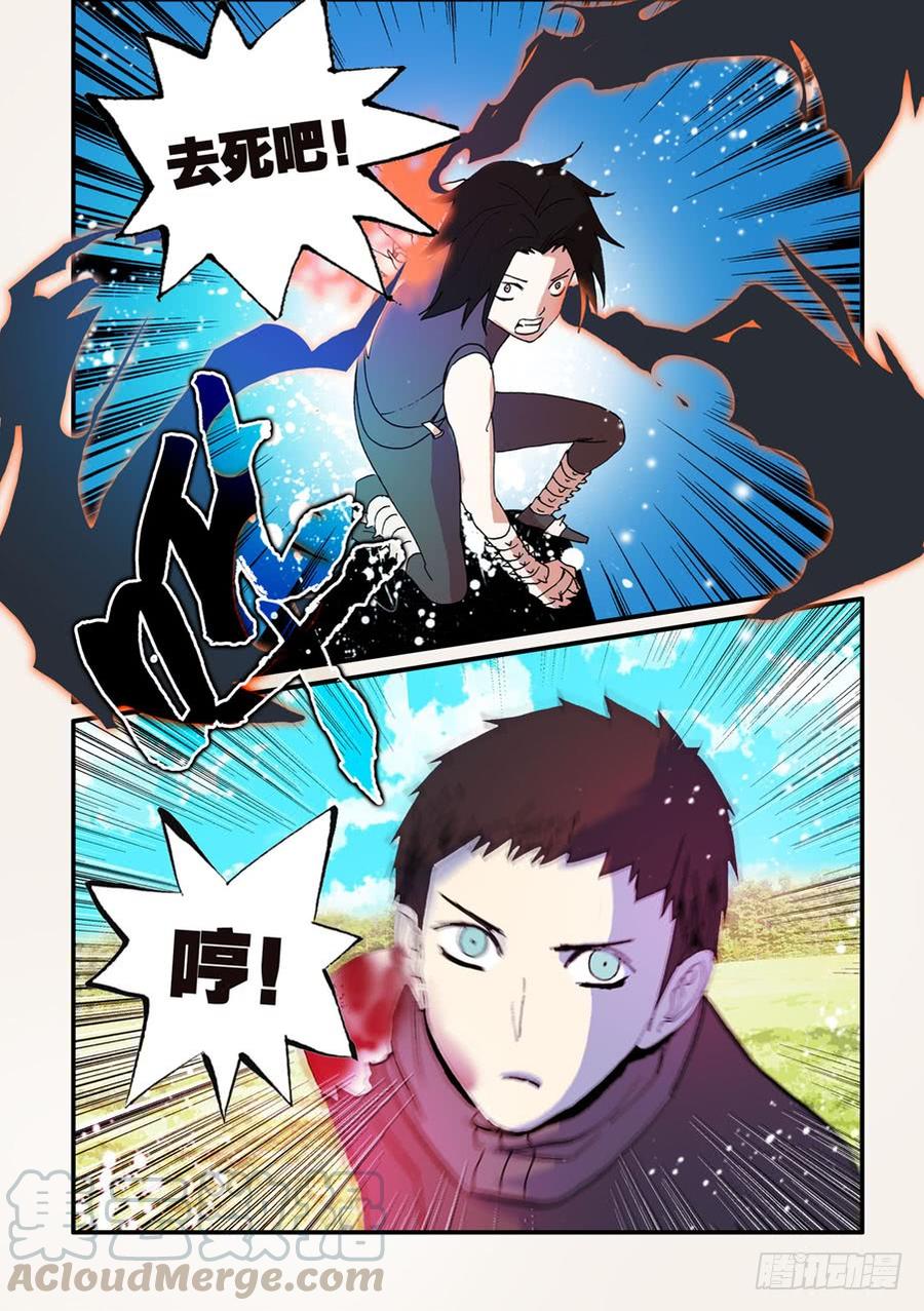 不轮流当班干部有什么坏处漫画,064沙门反击5图