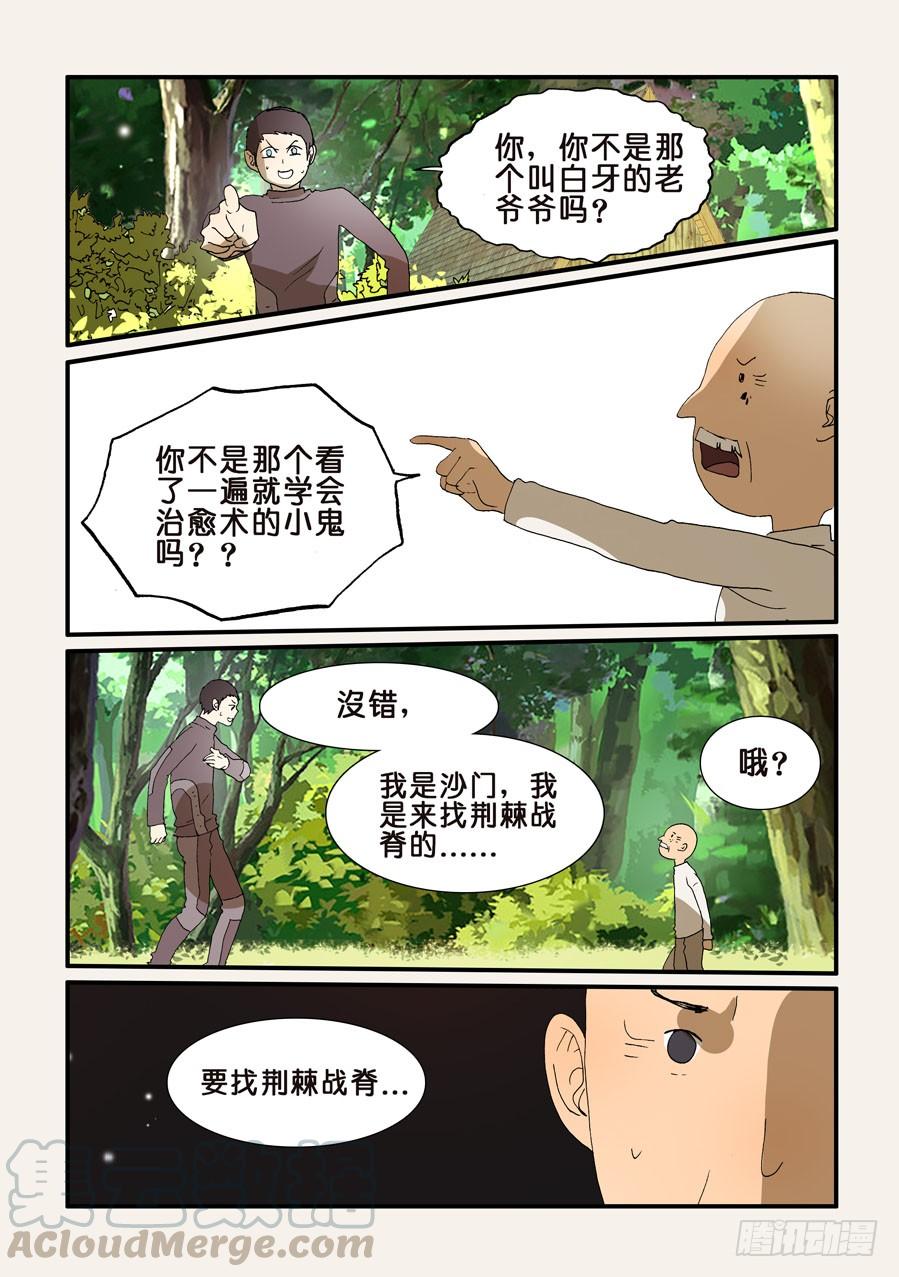不轮之轮~漫画,239钟子1图