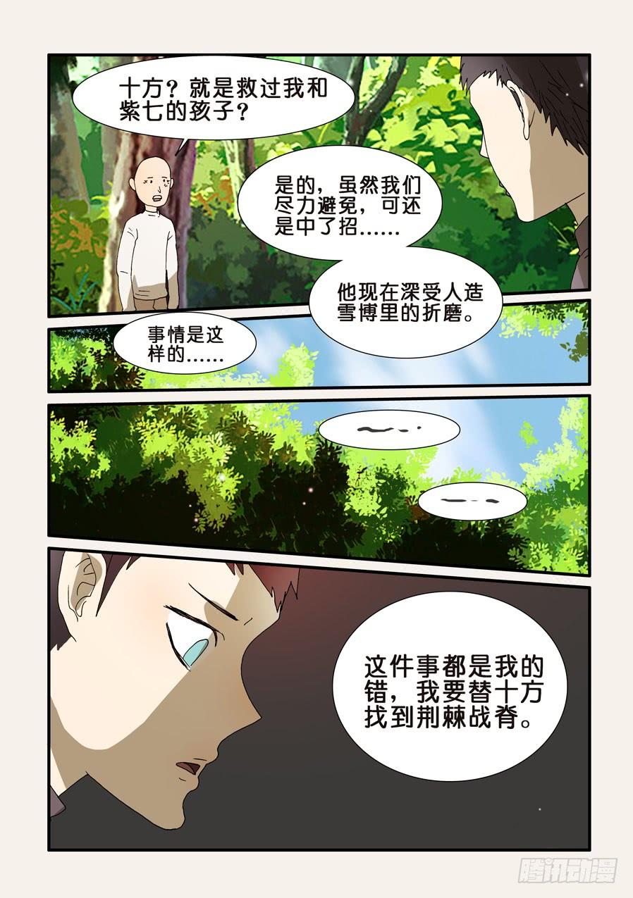 不轮之轮~漫画,239钟子3图