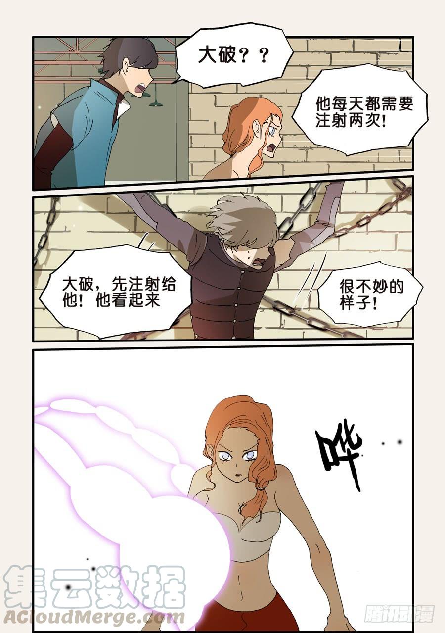 不轮流当班干部有什么坏处漫画,236成瘾5图