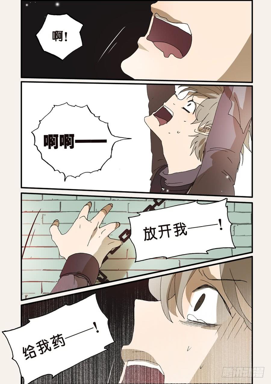 不轮流当班干部有什么坏处漫画,236成瘾4图