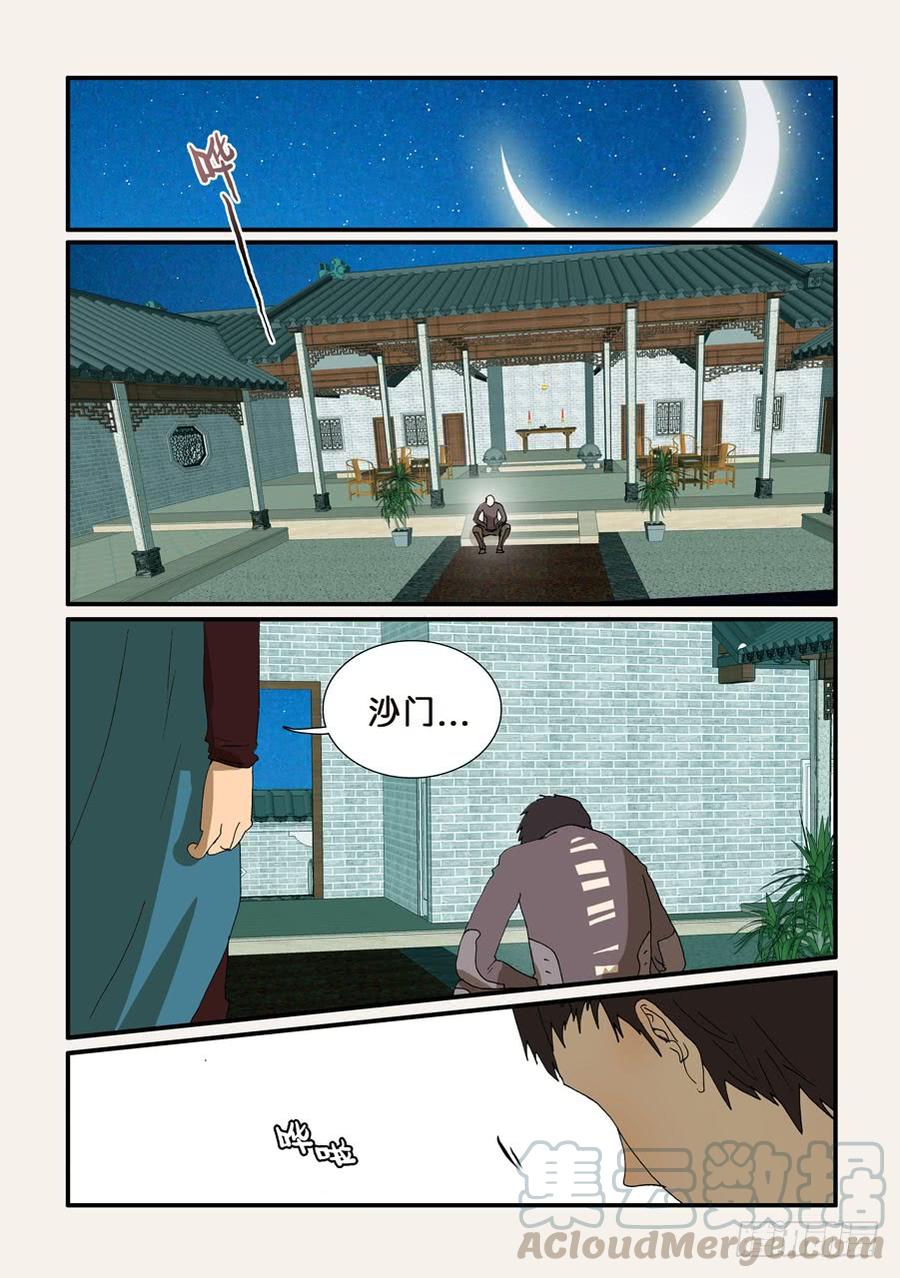 不要笑挑战漫画,237办法1图