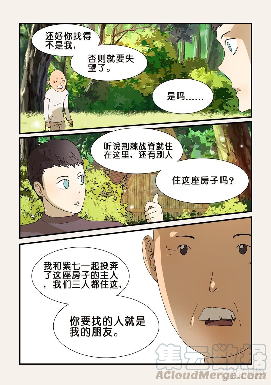 不轮之轮~漫画,239钟子5图