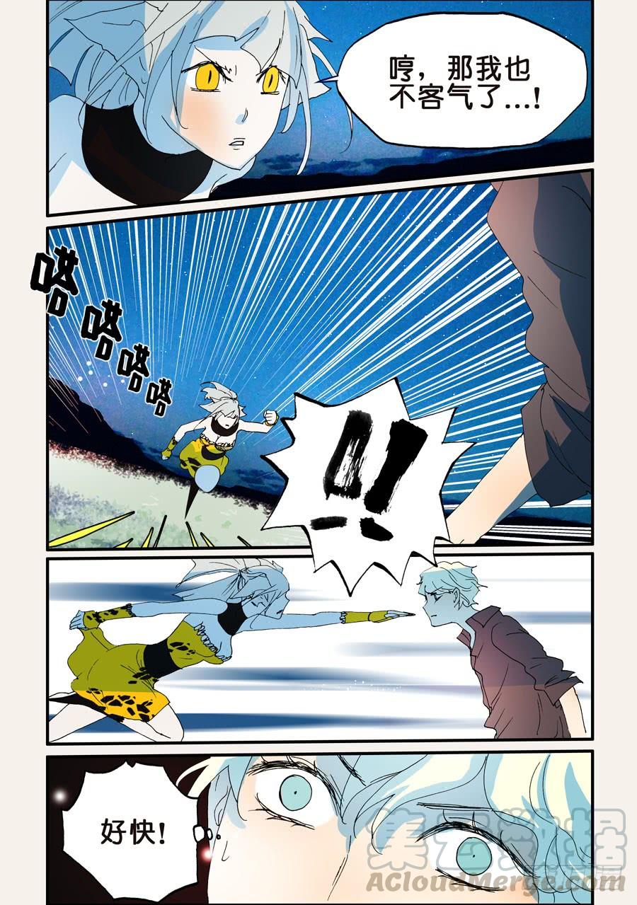 不轮流当班干部有什么坏处漫画,180六耳1图