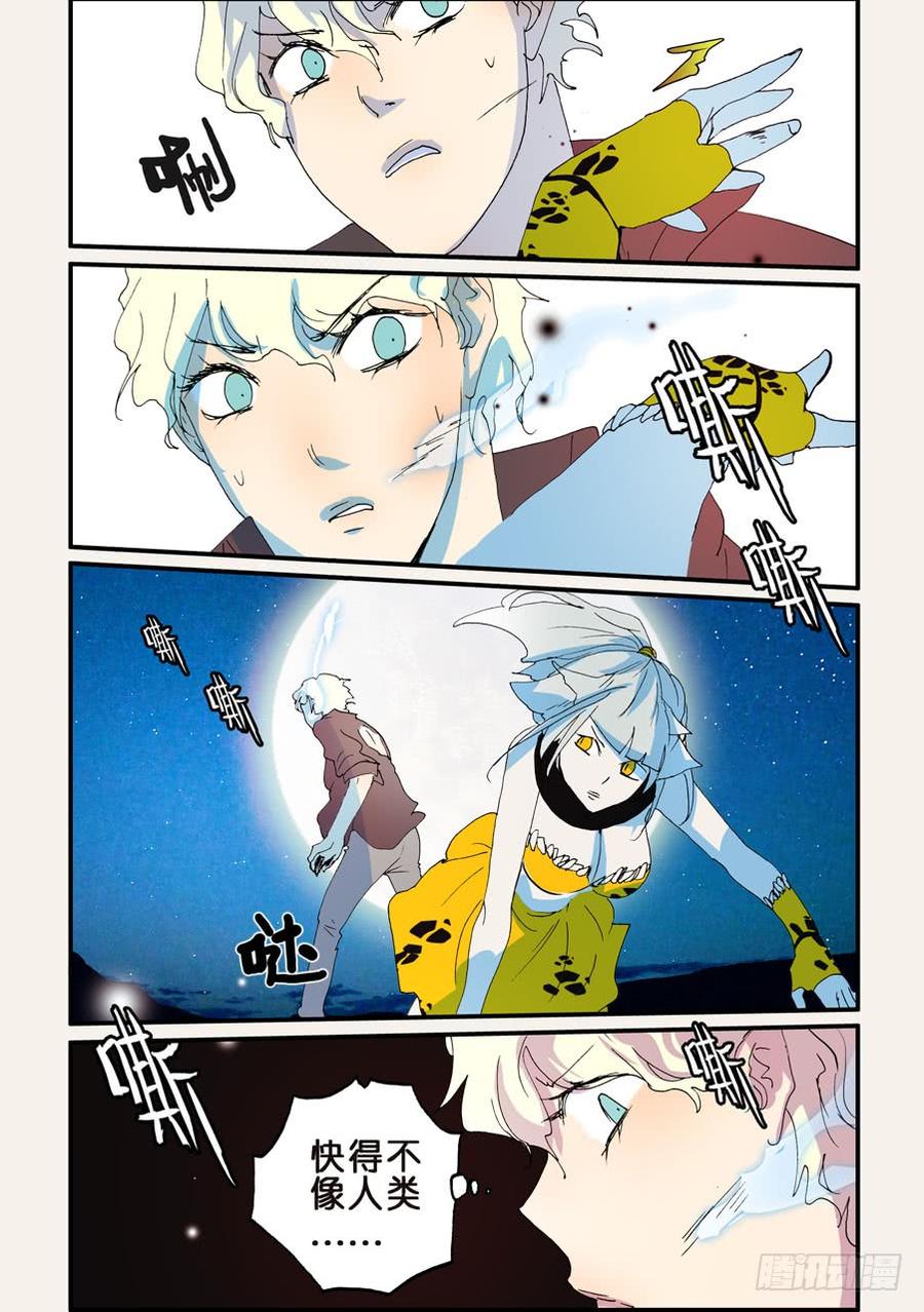 不轮流当班干部有什么坏处漫画,180六耳2图