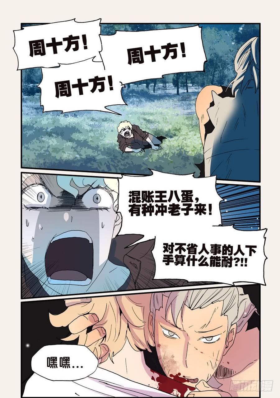 143不如你也尝尝3