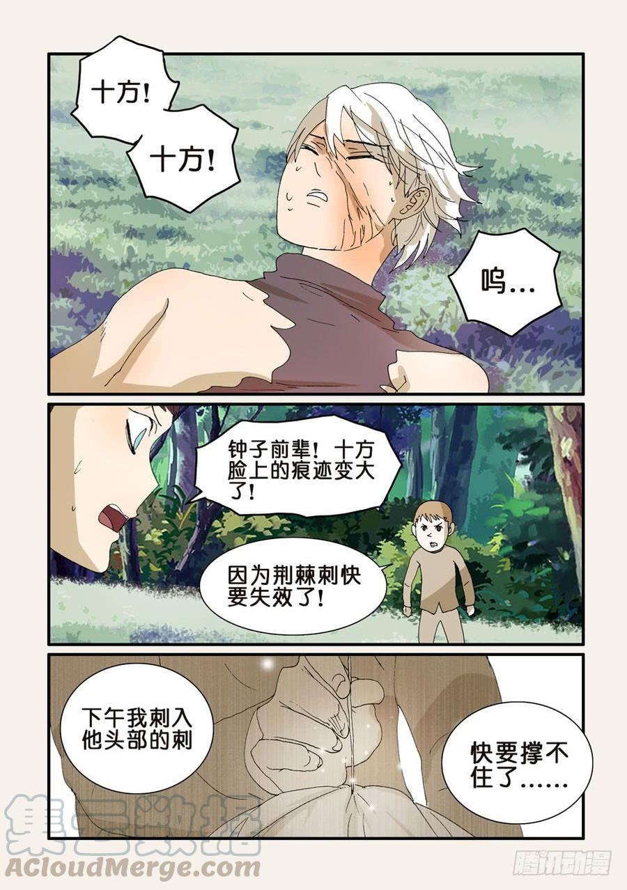 不轮流当班干部有什么坏处漫画,269拒绝1图
