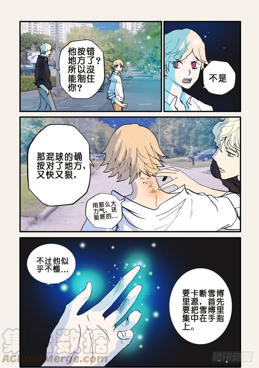 不轮流当班干部有什么坏处漫画,092重要的事早说5图