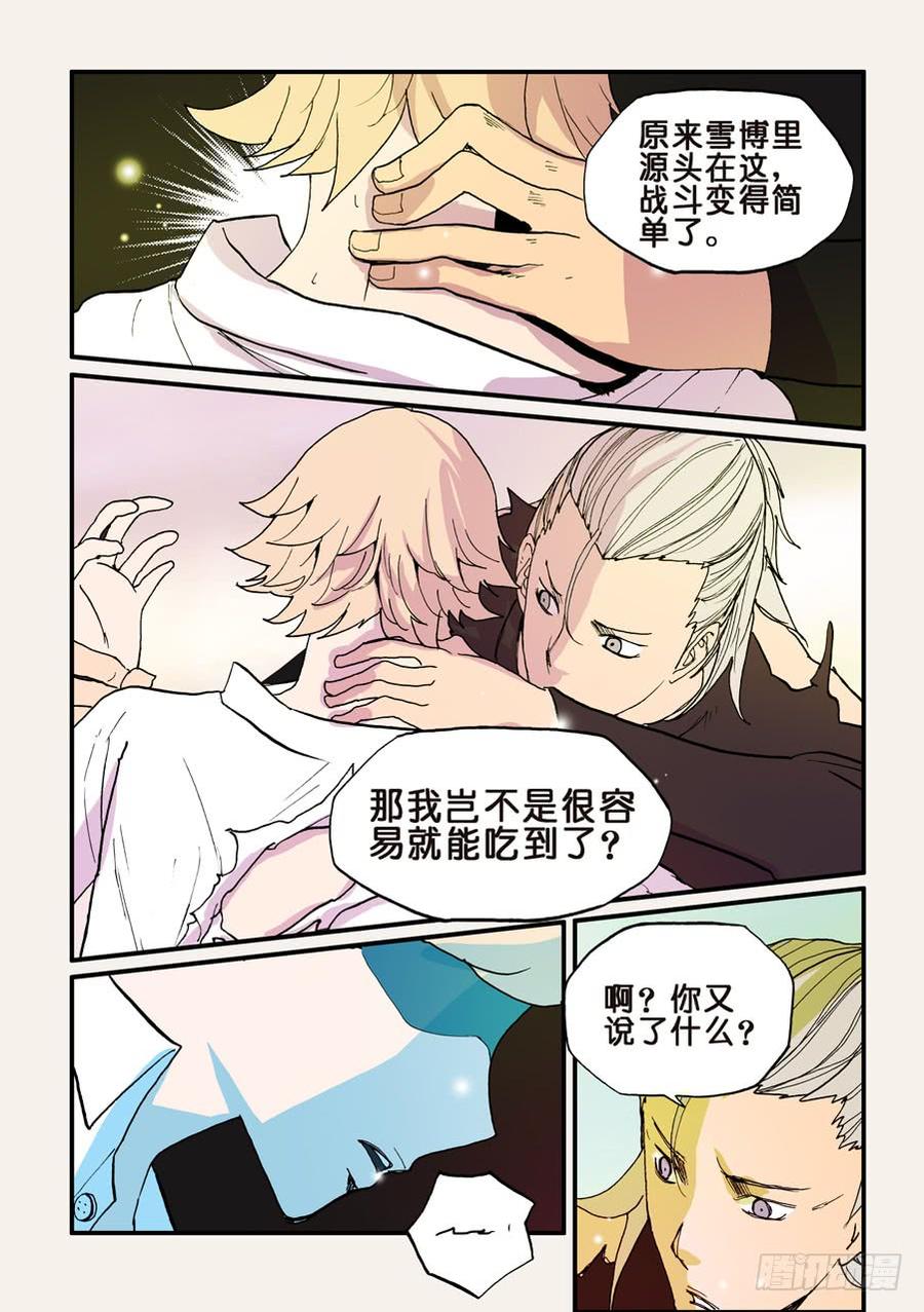 不轮流当班干部有什么坏处漫画,092重要的事早说2图