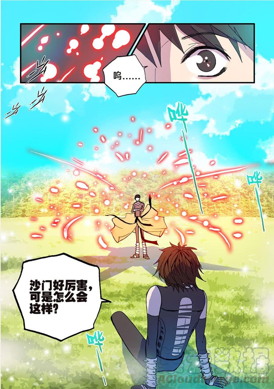 不忠漫画,043特训5图