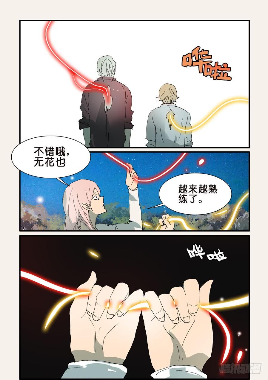 不忠漫画,294连接4图