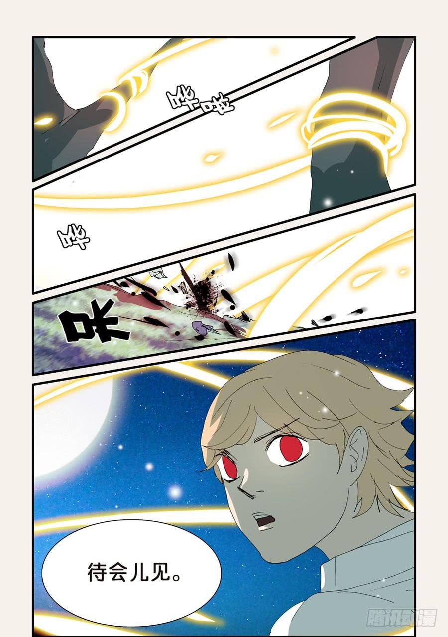 不轮流当班干部有什么坏处漫画,298黄金的决定4图