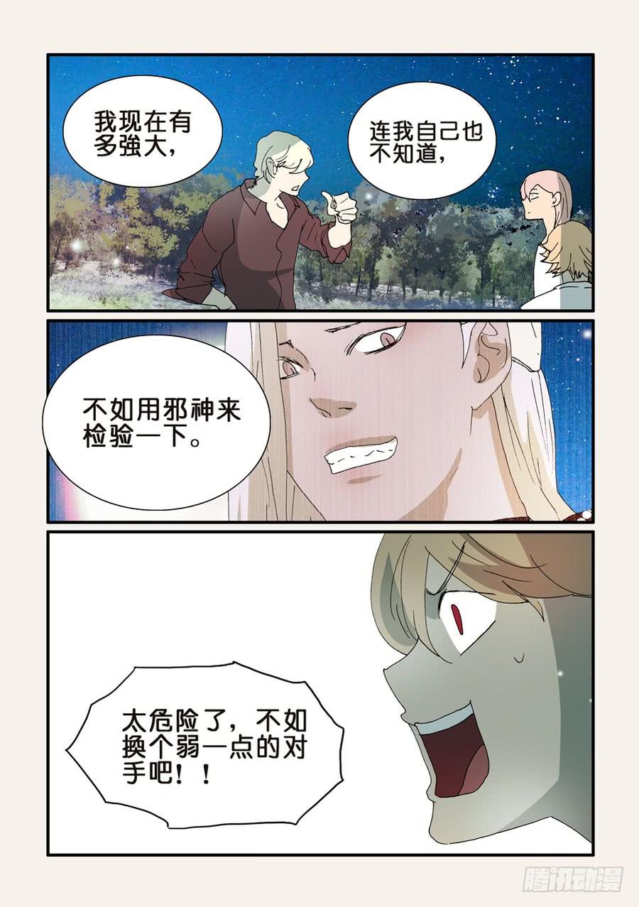 不轮流当班干部有什么坏处漫画,296遗忘了什么2图