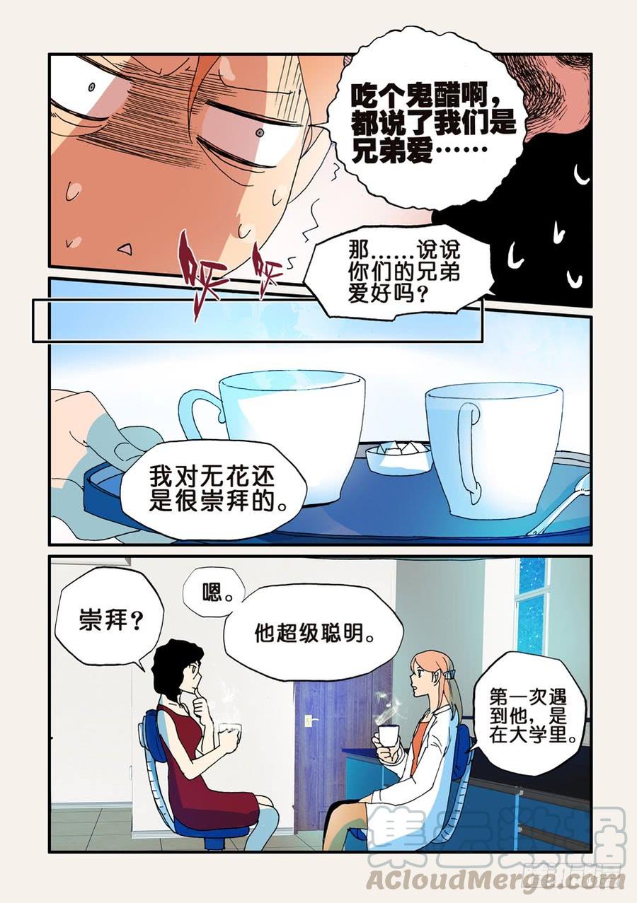不轮流当班干部有什么坏处漫画,102兄弟爱5图