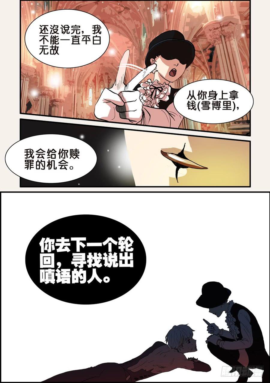 不轮流当班干部有什么坏处漫画,095一言为定4图