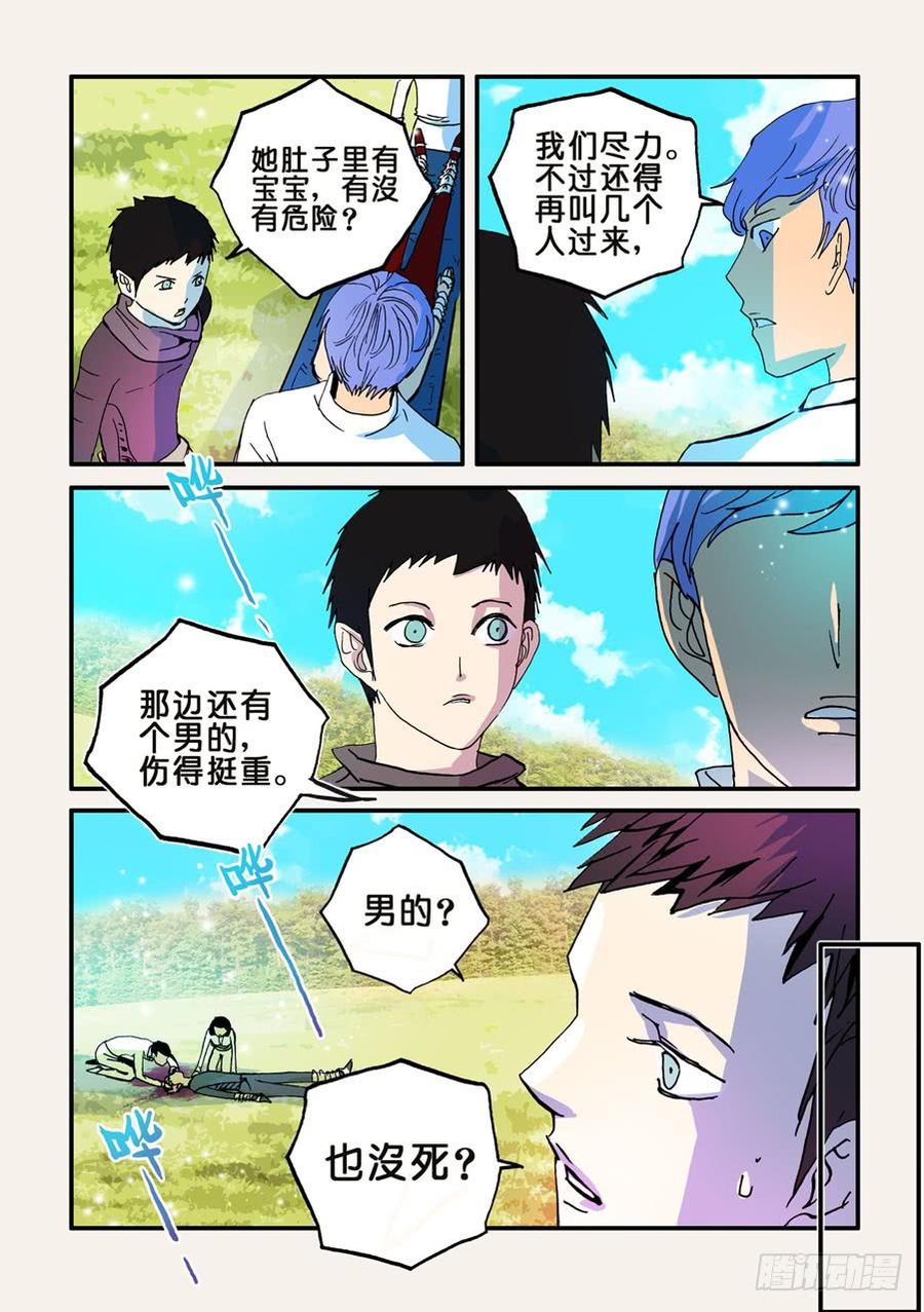 不轮流当班干部有什么坏处漫画,053小破出来3图