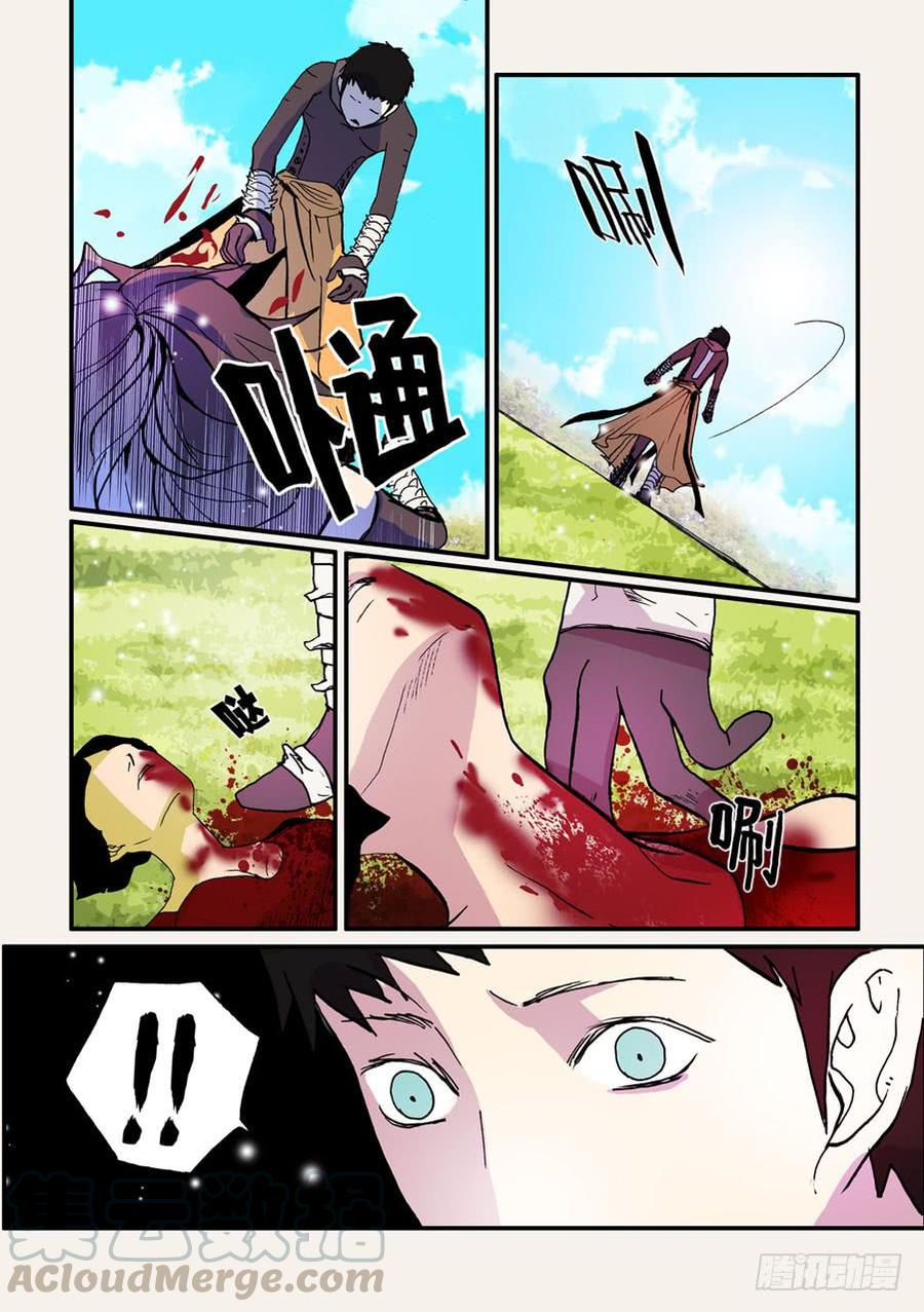 不轮流当班干部有什么坏处漫画,053小破出来1图