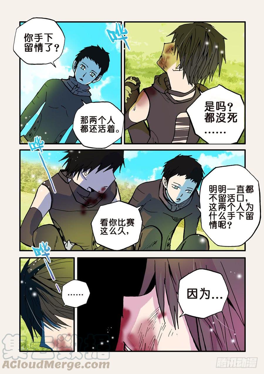 不轮流当班干部有什么坏处漫画,053小破出来5图