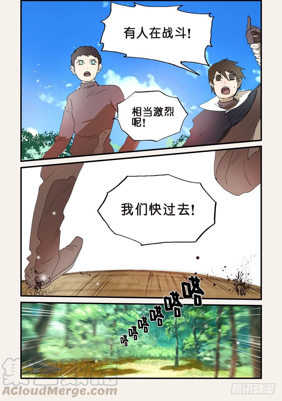 不轮流当班干部有什么坏处漫画,210回去5图
