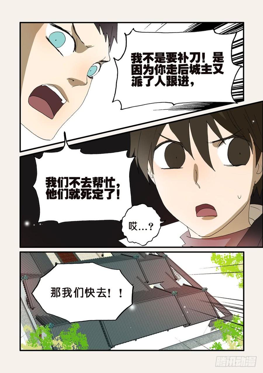 不轮流当班干部有什么坏处漫画,210回去3图