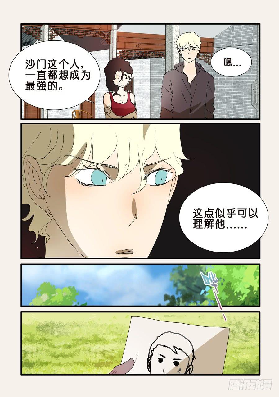 不轮流当班干部有什么坏处漫画,206青梅竹马2图