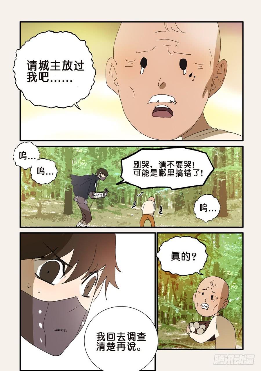 不轮流当班干部有什么坏处漫画,206青梅竹马4图