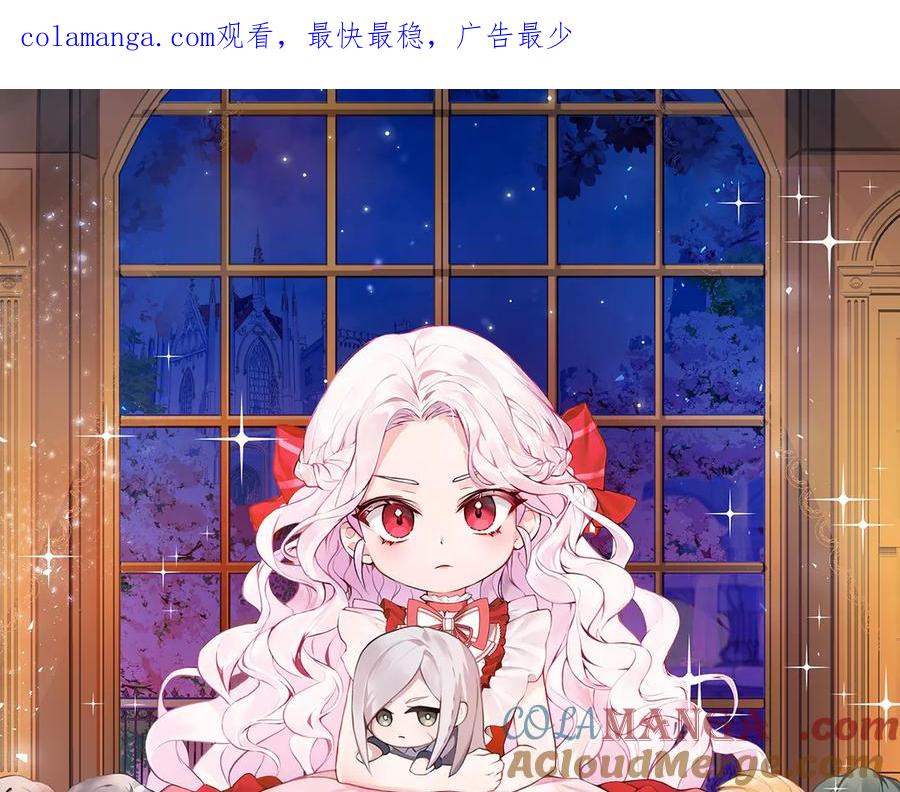 皇女殿下很邪恶免费动漫全集漫画,第141话 目标1图