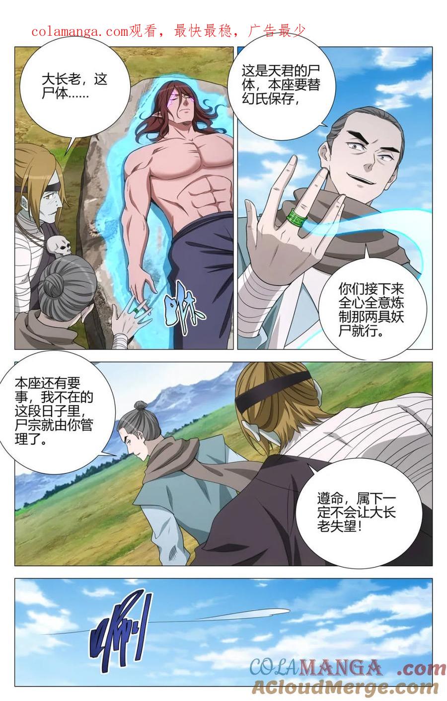 第375话 372再度卧底魅宗0