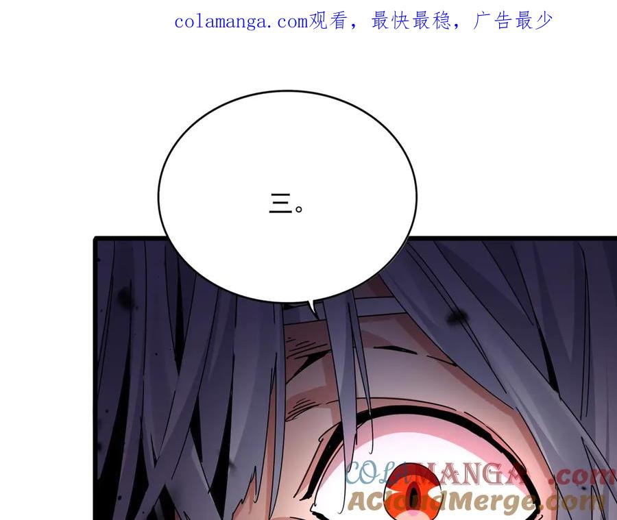 魔皇大管家卓凡最后和谁在一起了漫画,第678 仇恨的种子1图